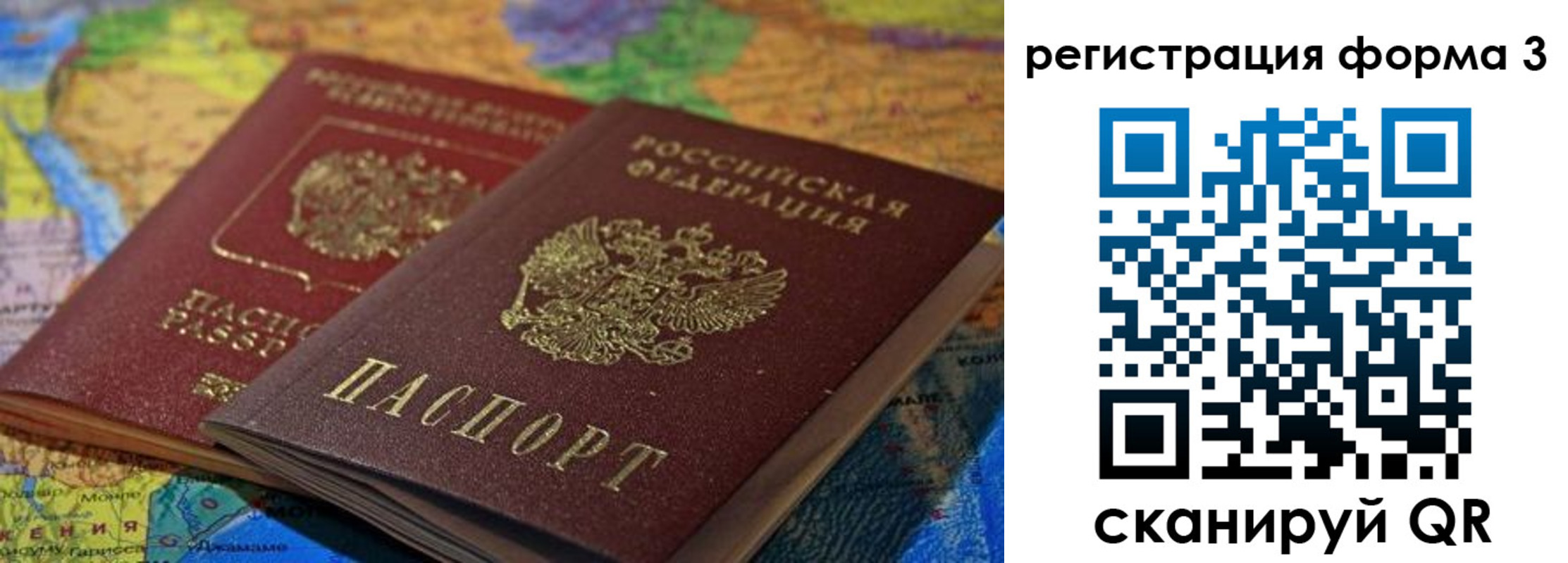 временная регистрация госуслуги в Трубчевске