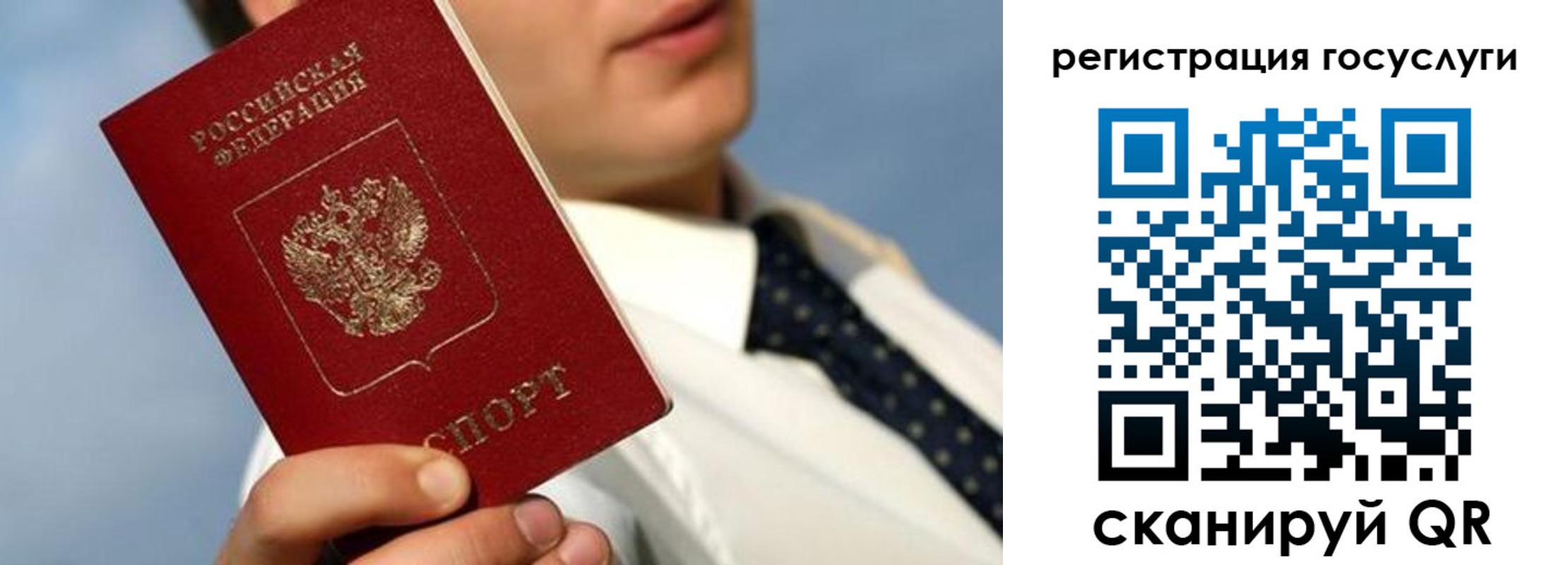 временная регистрация в Трубчевске