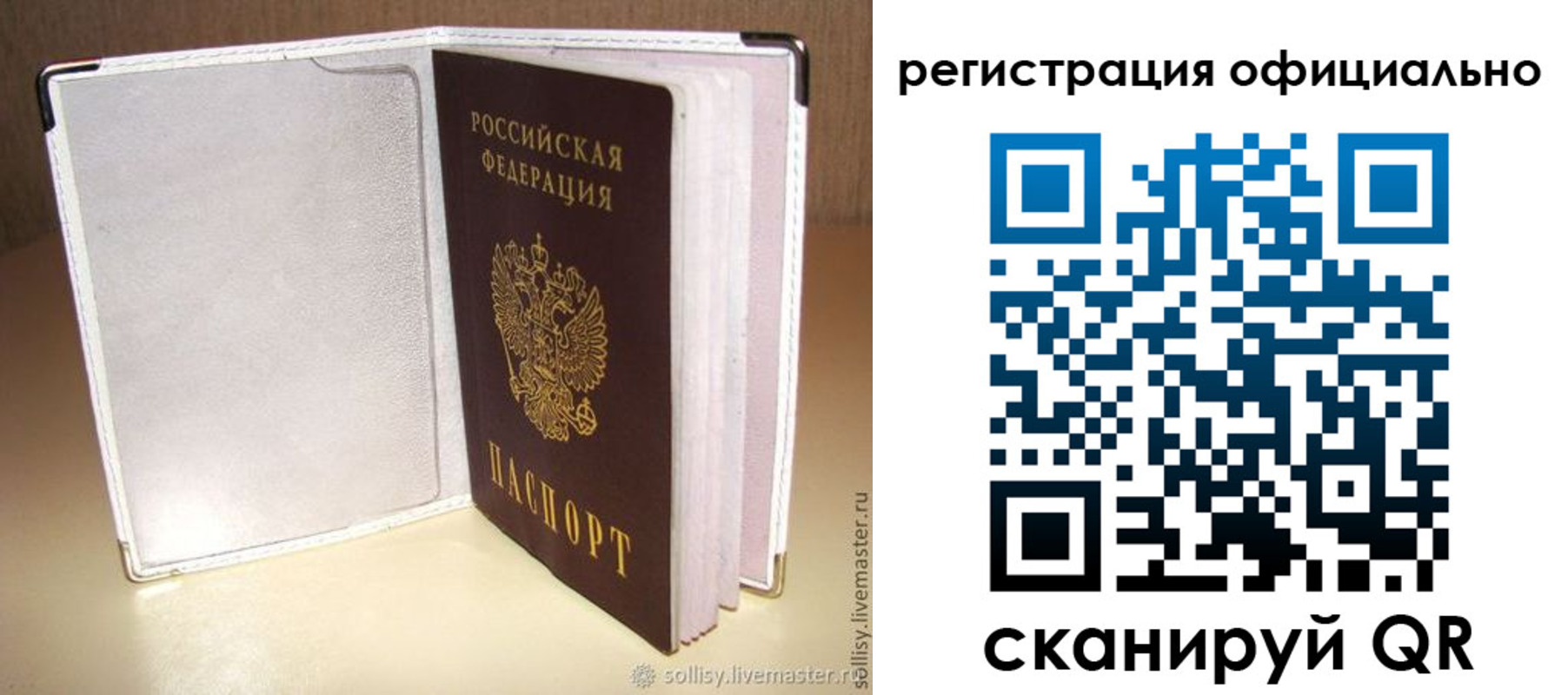 прописка штамп в Трубчевске