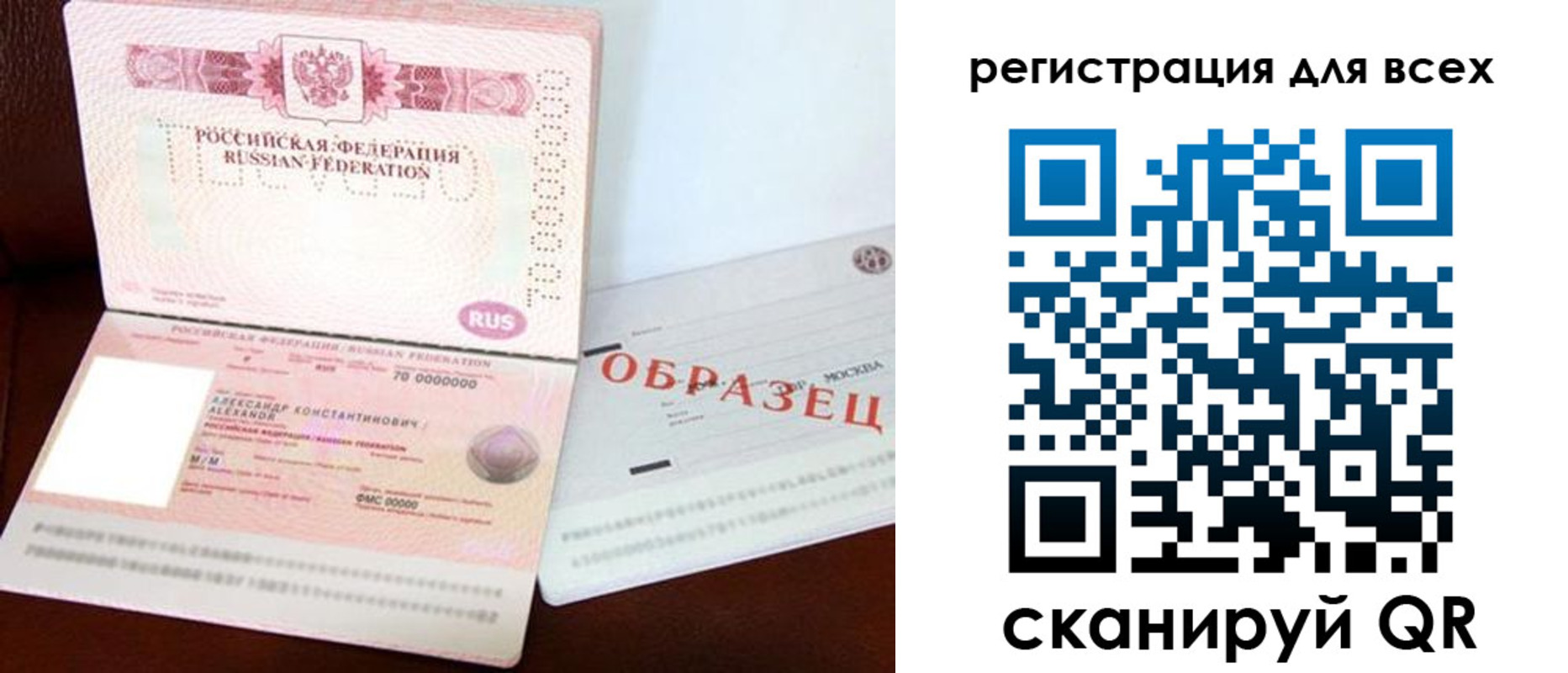 прописка гарантия в Трубчевске