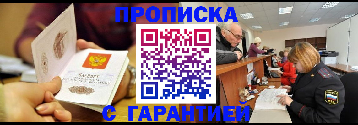 временная регистрация надежно в Трубчевске