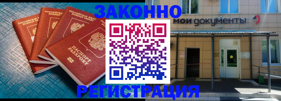 временная регистрация законно в Трубчевске