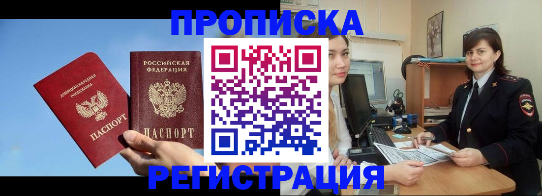 где прописаться в Трубчевске