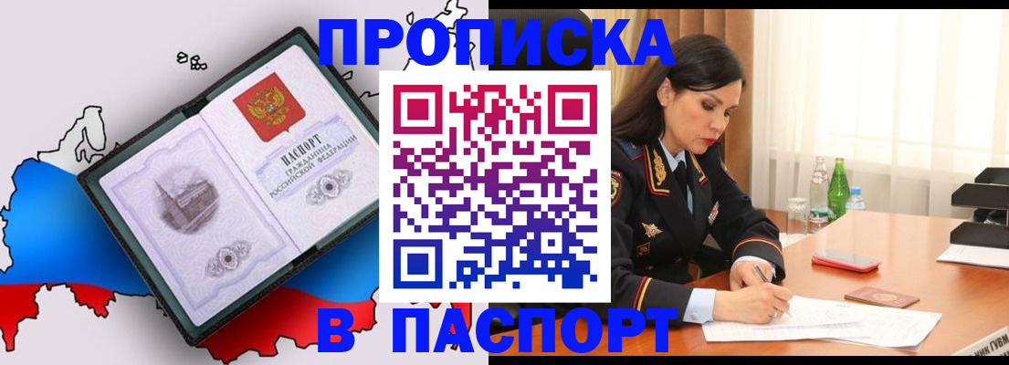 временная регистрация надежно в Трубчевске