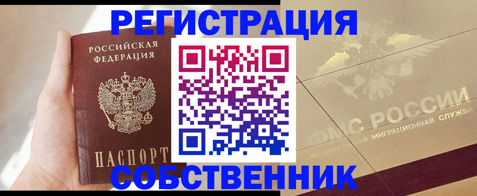 прописка регистрация в Трубчевске
