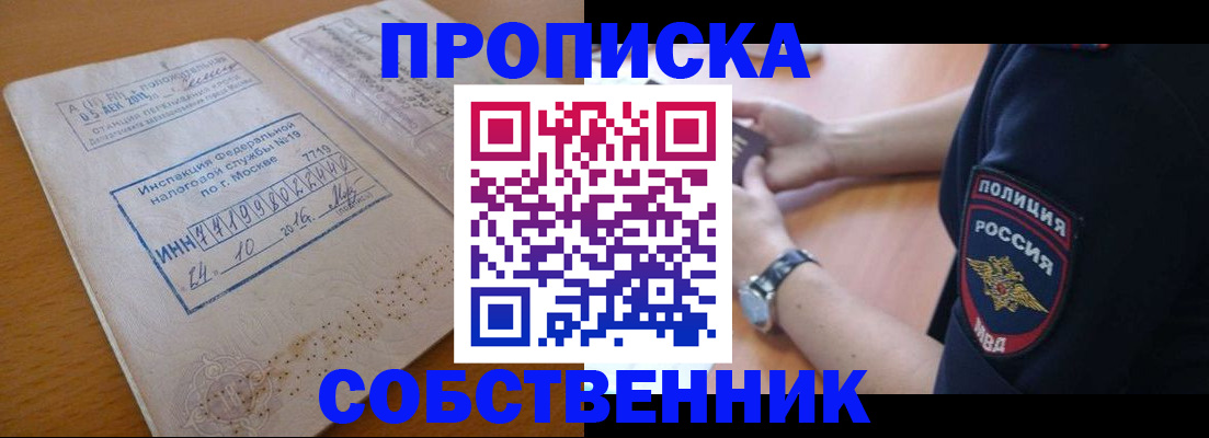 миграционный учет в Трубчевске