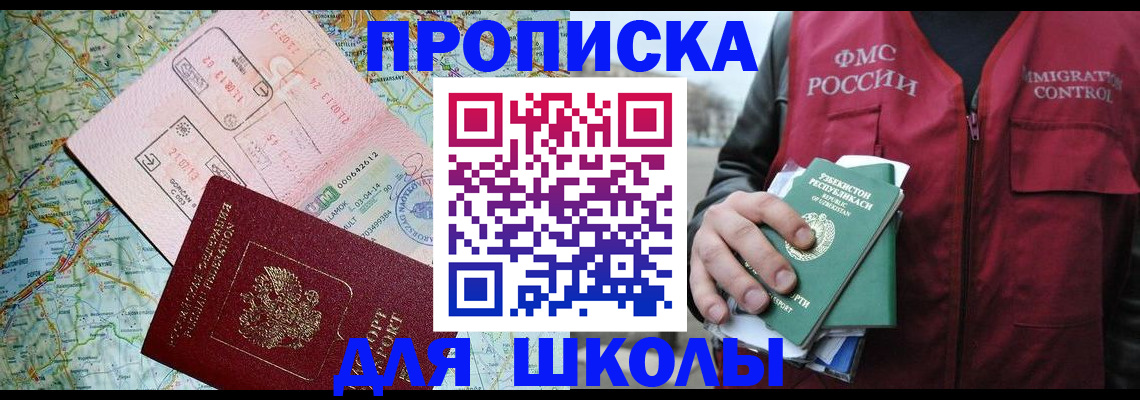 прописка штамп в Трубчевске