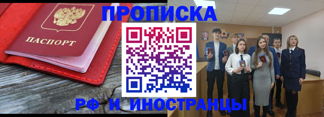 временная регистрация адрес в Трубчевске