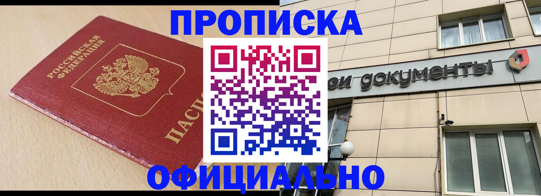 временная регистрация госуслуги в Трубчевске
