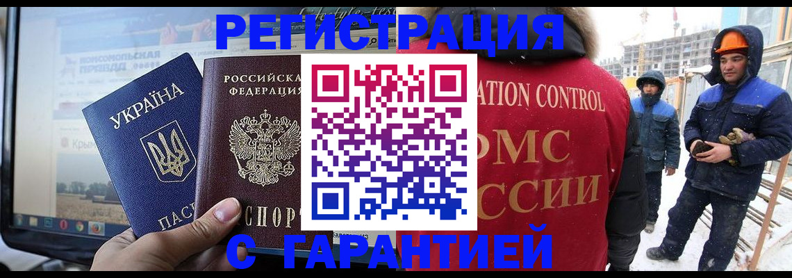 прописка от собственника в Трубчевске