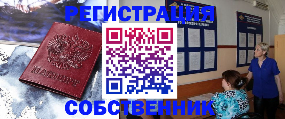 временная регистрация в Трубчевске